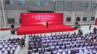 尊天时而酿，循坤沙古法，热烈祝贺沅陵酱酒2025下沙文化节暨封藏大典圆满成功#生态沅陵龙脉酱香